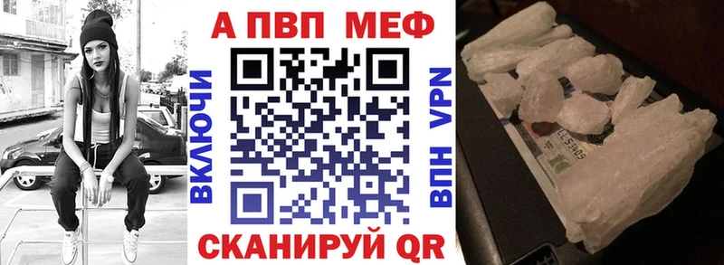 A-PVP Crystall  Бирск 
