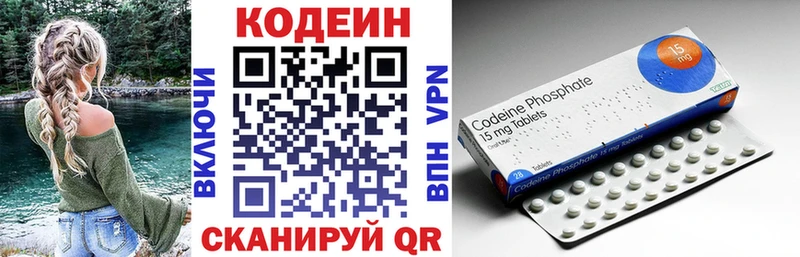 Кодеин напиток Lean (лин) Бирск