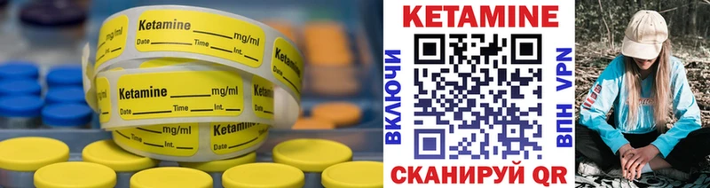 КЕТАМИН VHQ Бирск