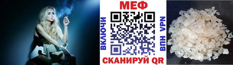 МЕФ мяу мяу где можно купить наркотик Бирск