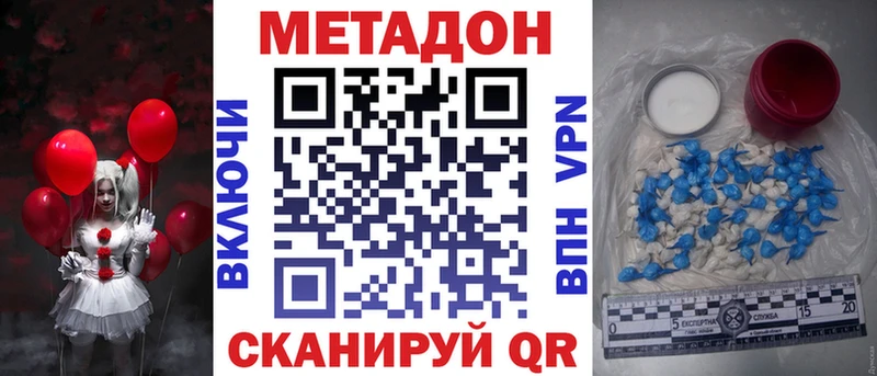 МЕТАДОН мёд Бирск
